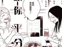 你越界了封面